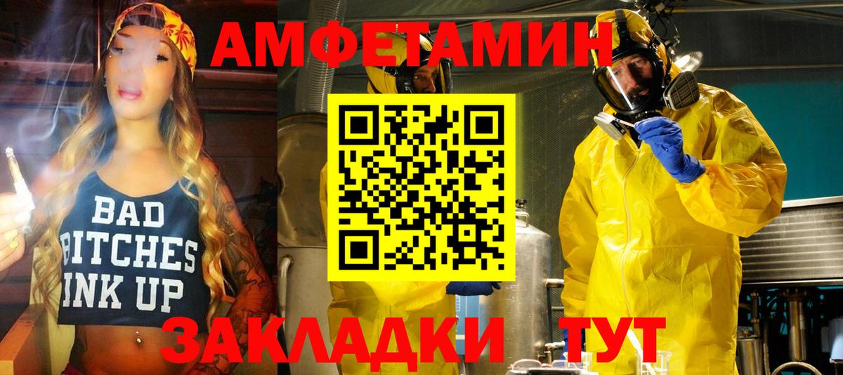 Amphetamine VHQ  Вход с VPN  АМФ  Феодосия 