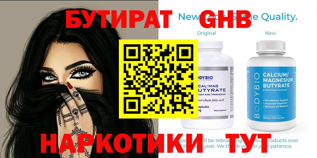 БУТИРАТ буратино Феодосия