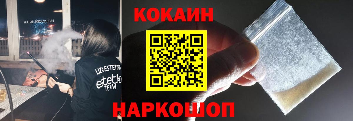 КОКАИН Fish Scale Феодосия