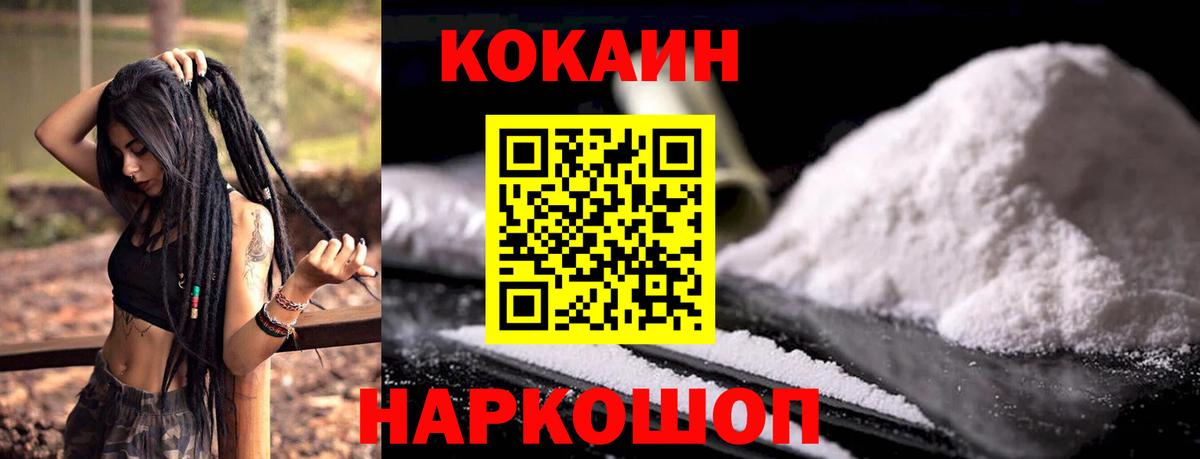 КОКАИН  Кокаин Перу  Вход с VPN  Феодосия  COCAIN FishScale 