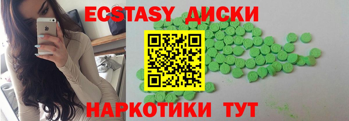 Экстази MDMA  Экстази диски  Феодосия  ЭКСТАЗИ  Вход с VPN 