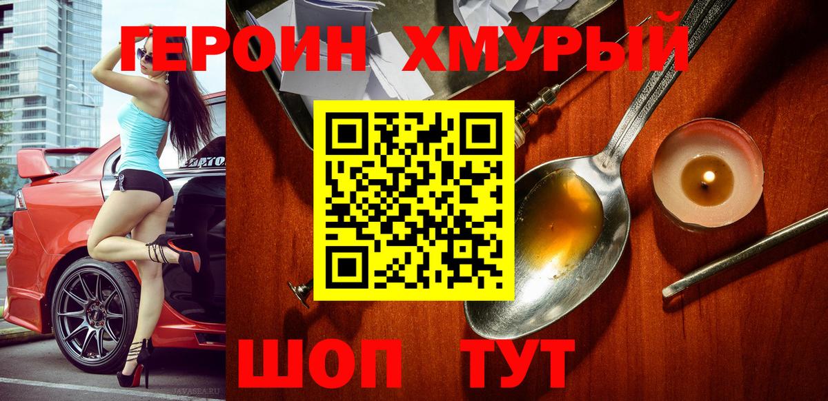 Феодосия  ГЕРОИН Heroin  Вход с VPN 