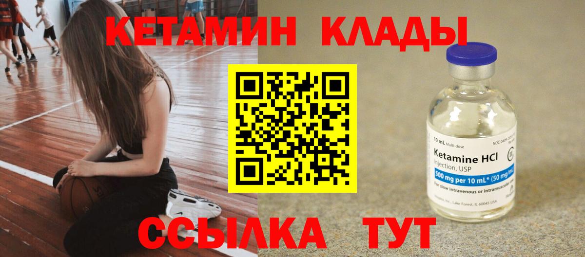 Феодосия  Кетамин ketamine  Вход с VPN  Кетамин ketamine 