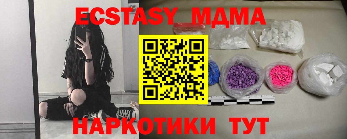 МДМА кристаллы  Вход с VPN  Феодосия 