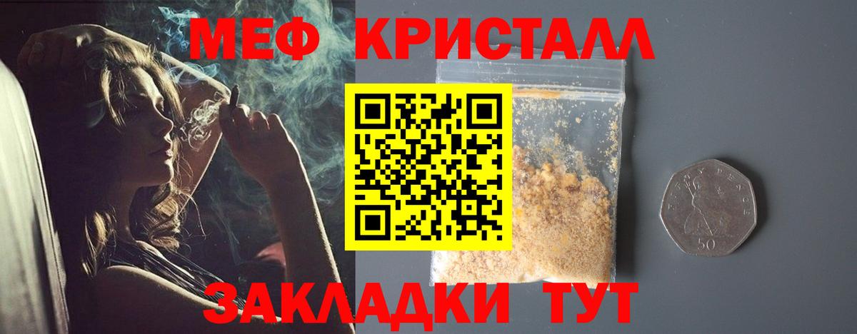 МЯУ-МЯУ мяу мяу  Мефедрон mephedrone  Вход с VPN  Меф  Феодосия 