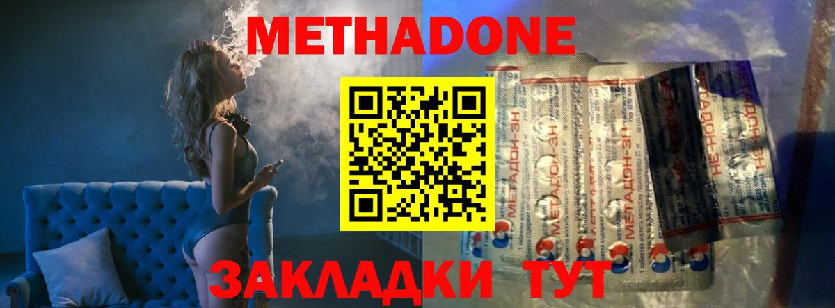 Метадон белоснежный  МЕТАДОН белоснежный  Вход с VPN  Феодосия 