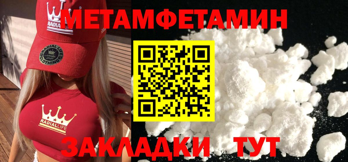 Феодосия  Первитин пудра  Первитин пудра  Вход с VPN 