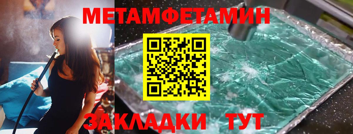 МЕТАМФЕТАМИН кристалл Феодосия