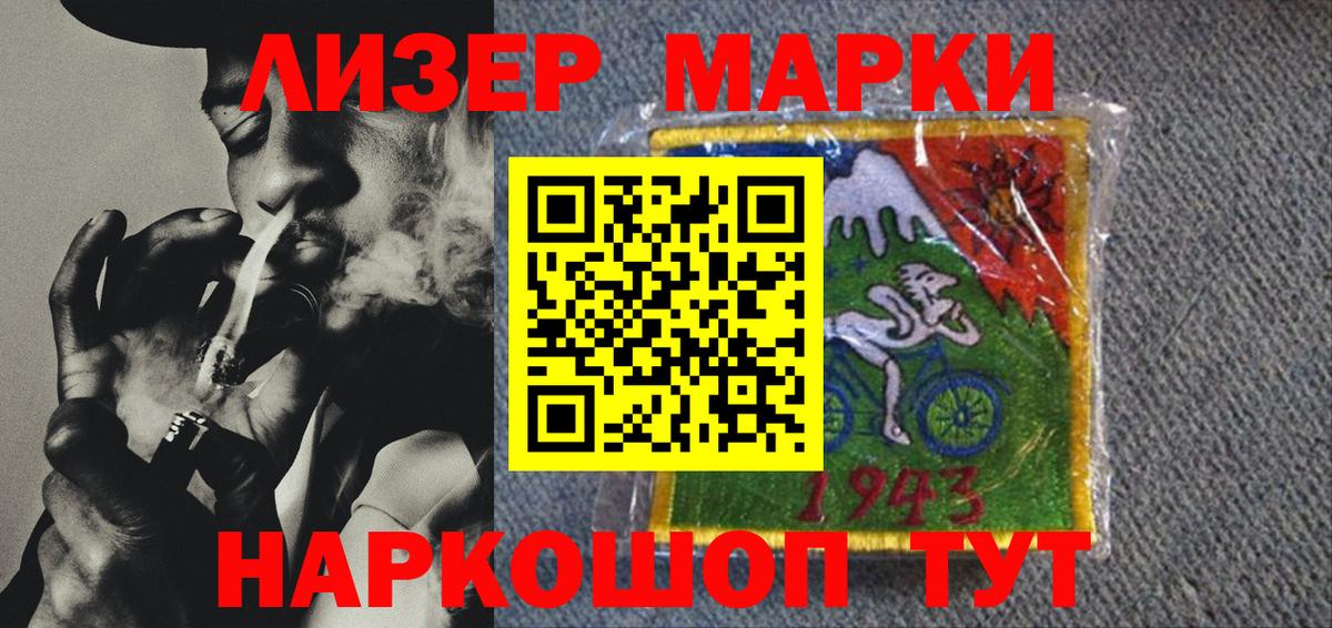 Феодосия  Марки N-bome 1,5мг  Вход с VPN 