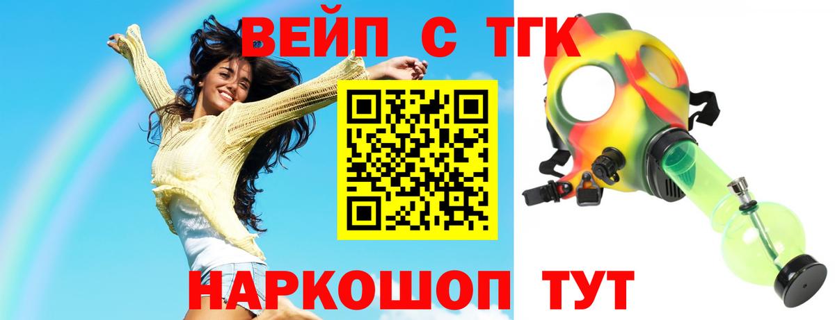 ТГК жижа Феодосия